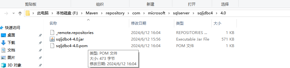 image-20240612160508714